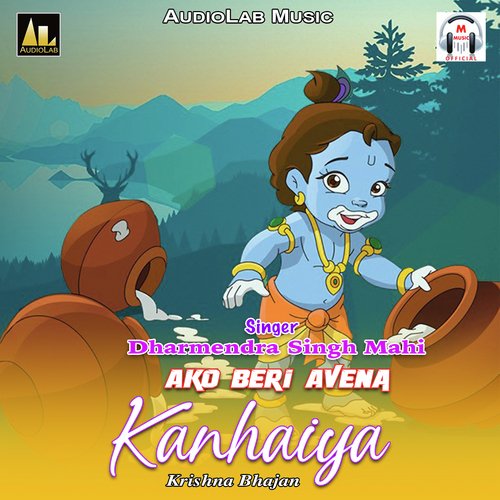 Ako Beri Avena Kanhaiya Krishna Bhajan Songs Download - Free Online Songs @  JioSaavn