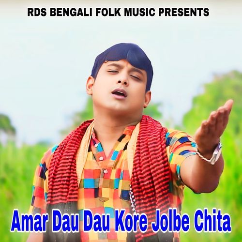 Amar Dau Dau Kore Jolbe Chita