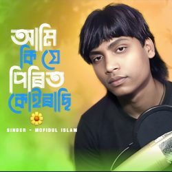 Ami Ki Je Pirit Kirasi