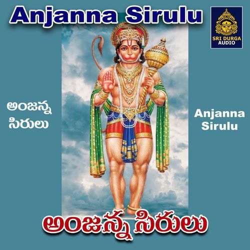 Anjanna Sirulu