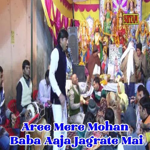 Aree Mere Mohan Baba Aaja Jagrate Mai