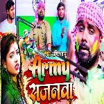 Army Sajanawa (Holi Song)