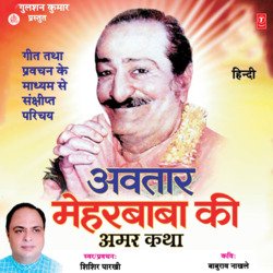 Avtaar Meherbaba Ki Amar Katha-JBIzRz0AXns