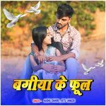 BAGIYA KE PHOOL