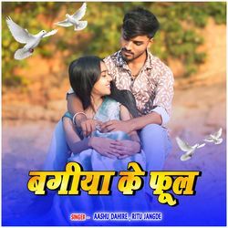BAGIYA KE PHOOL