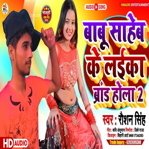 Babu Saheb Ke Laika Brand Hola 2 (Bhojpuri)