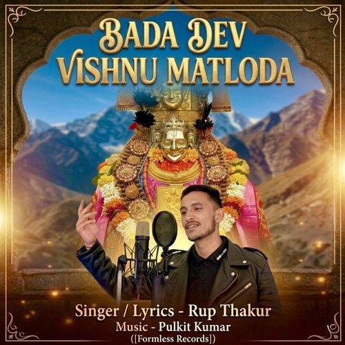 Bada Dev Vishnu Matloda