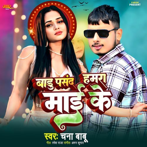 Badu Pasand Hamra Mai Ke