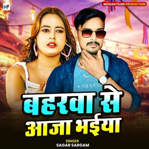 Bahara Se Aaja Bhaiya