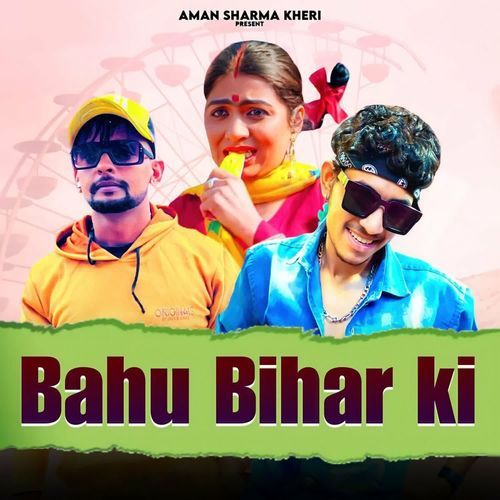 Bahu Bihar Ki