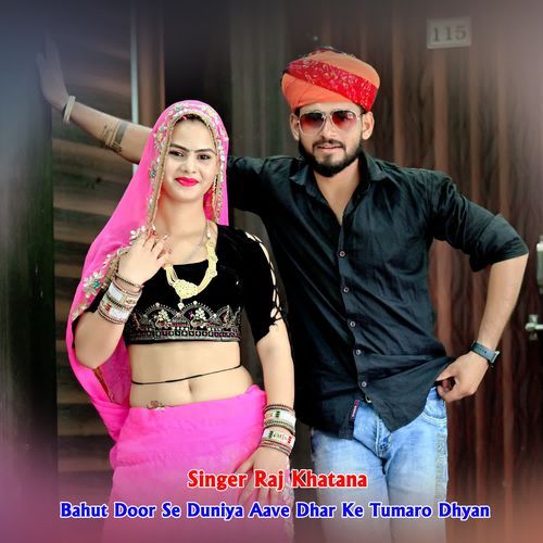 Bahut Door Se Duniya Aave Dhar Ke Tumaro Dhyan