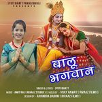 Balu Bhagwan