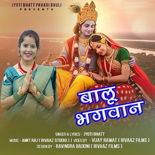 Balu Bhagwan