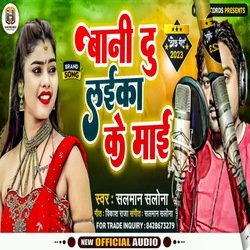 Bani Du Laika Ke Mai