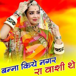 Banna Kiye Nagar Ra Vashi The