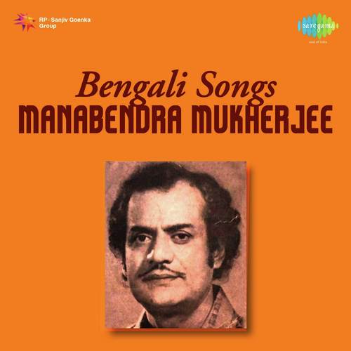 Bengali Songs - Manabendra Mukherjee