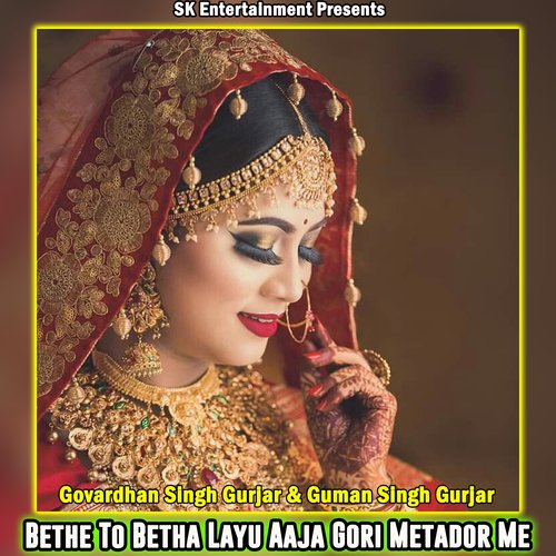 Bethe to Betha Layu Aaja Gori Metador Me