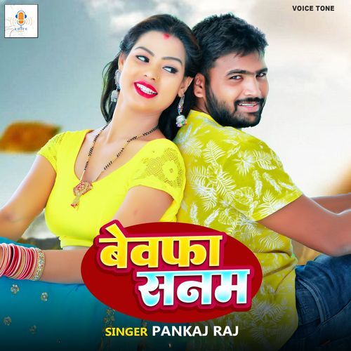 Bewafa Sanam