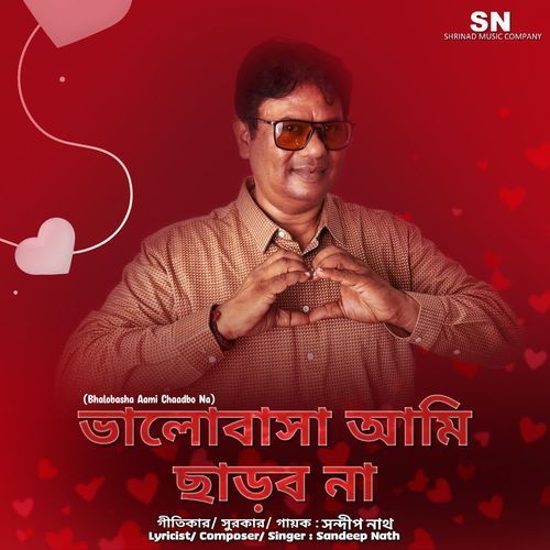 Bhalobasha Aami Chaadbo Na