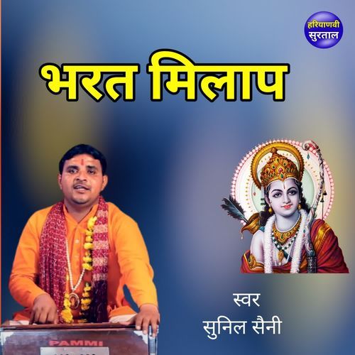 Bharat Milap