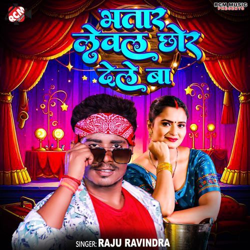 Bhatar Lewal Chhor Dele Ba