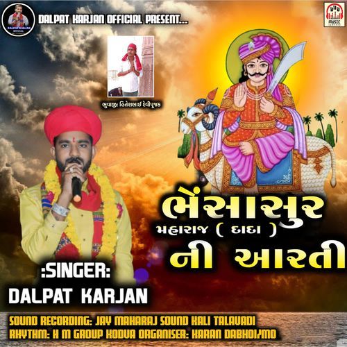 Bhesasur Maharaj Dada Ni Aarti