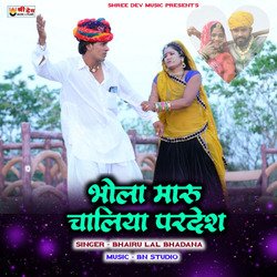 Bhola Maru Chaliya Pardesh-QQETCTJWdmw