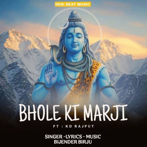 Bhole Ki Marji