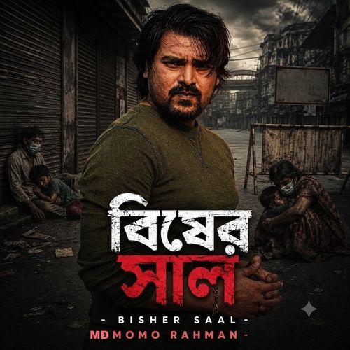 Bisher Saal