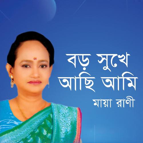 Ami Tare Bhalobashi