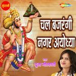 Chal Bajarangi Nagar Ayodhya