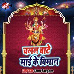 Sal Bhar Me Ek Bar Aab Tare