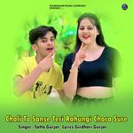 Chali To Sanse Teri Rahungi Chora Sure