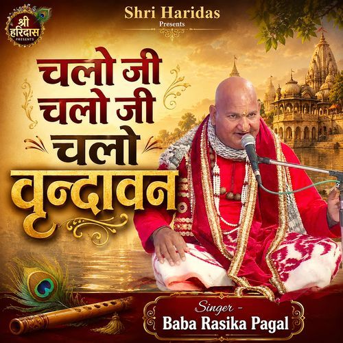 Chalo Ji Chalo Ji Chalo Vrindavan