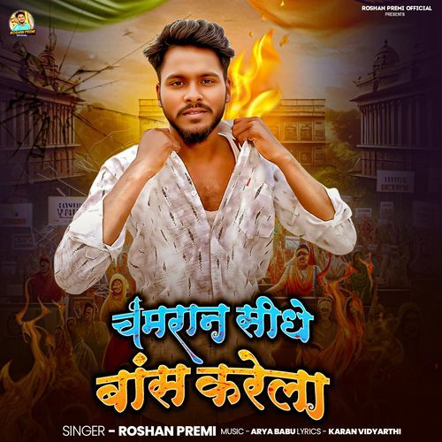 Chamran Sidhe Bans Krela