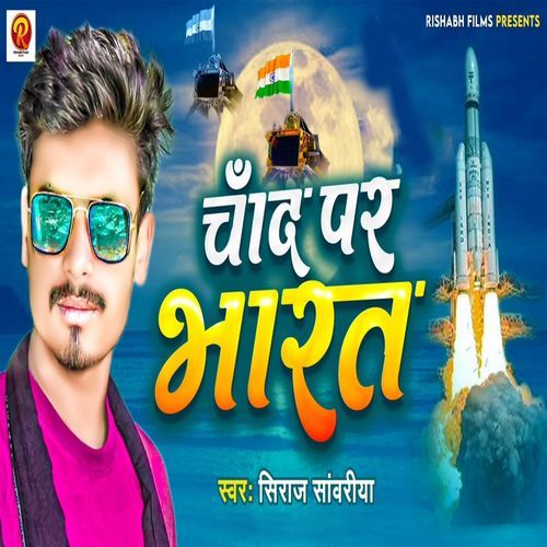 Chand Par Bharat cover art