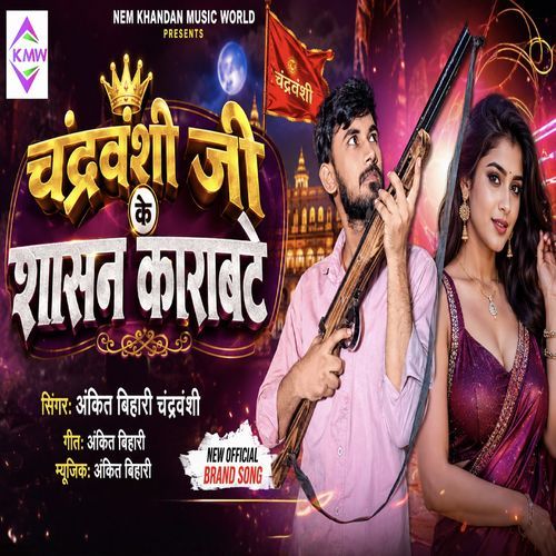 Chandravanshi Ji Ke Shasan Karabate
