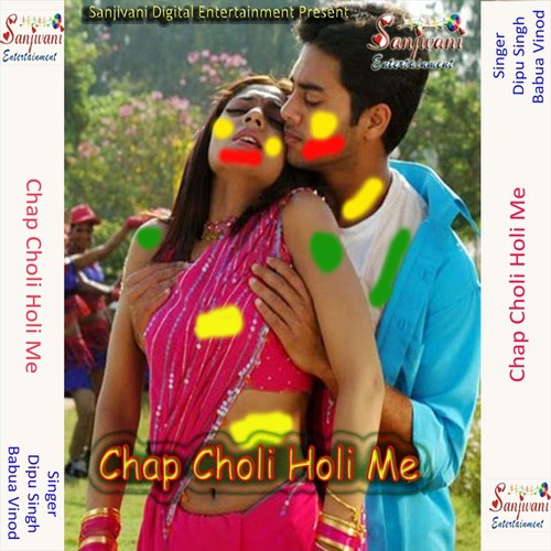 Chap Choli Holi Me
