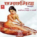 Kulwa Mein Dagiya Galebu Nandi