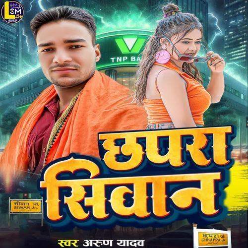 Chhapra Siwan