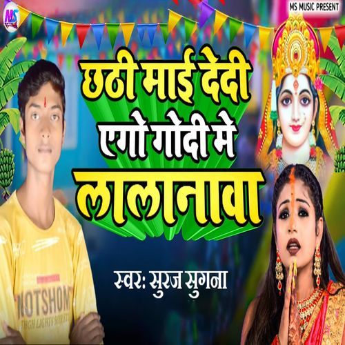 Chhathi Mai Dedi Ago Godi Me Lalanawa