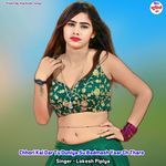 Chhori Kai Dar Tu Duniya Su Badmash Yaar Ch Tharo