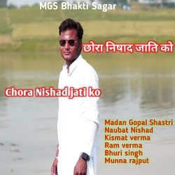 Chora Nishad Jati Ko-SSpdVg5UfGw