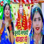 Chunari Mangadi Piya Bajar Se