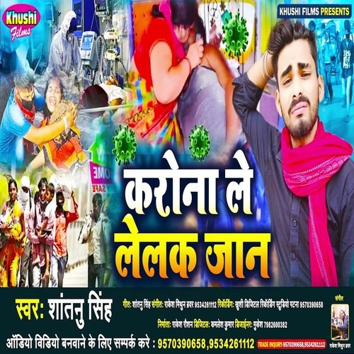Corona Le Lelak  Jan (Bhojpuri Song)