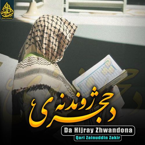Da Hijray Zhwandona