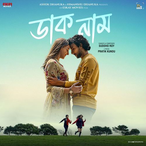 Daak Naam (From 