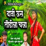 Daji Us Todila Chala