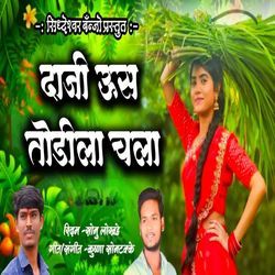 Daji Us Todila Chala