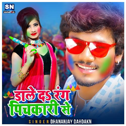 Dale Da Rang Pichkar Me (Bhojpuri)